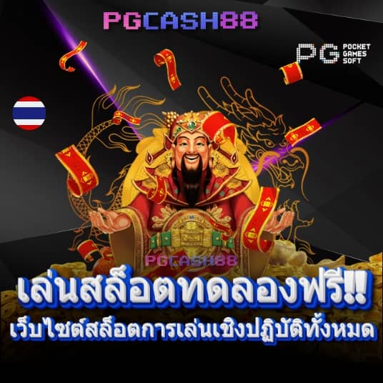สล็อตpg1688