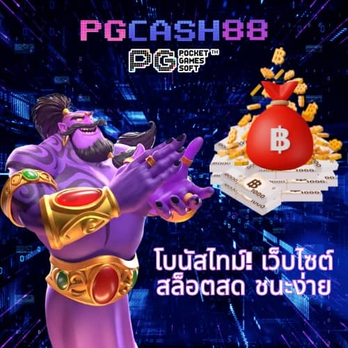 สล็อตpg1688